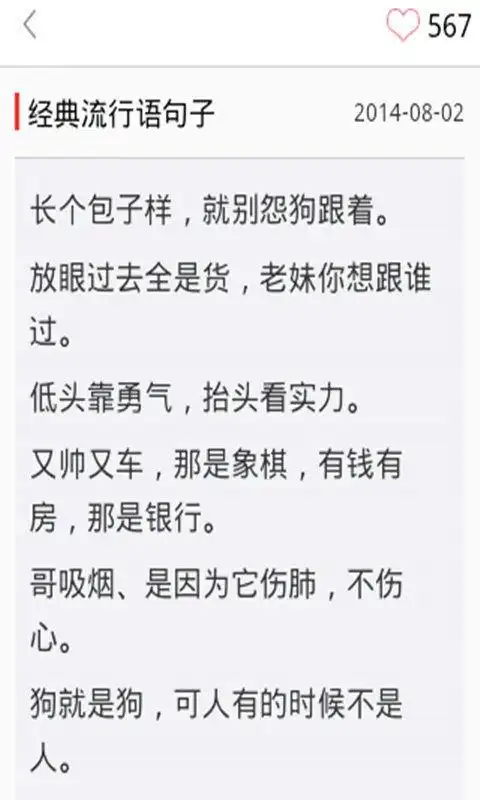 骂人不带脏字的话 越毒越好语音