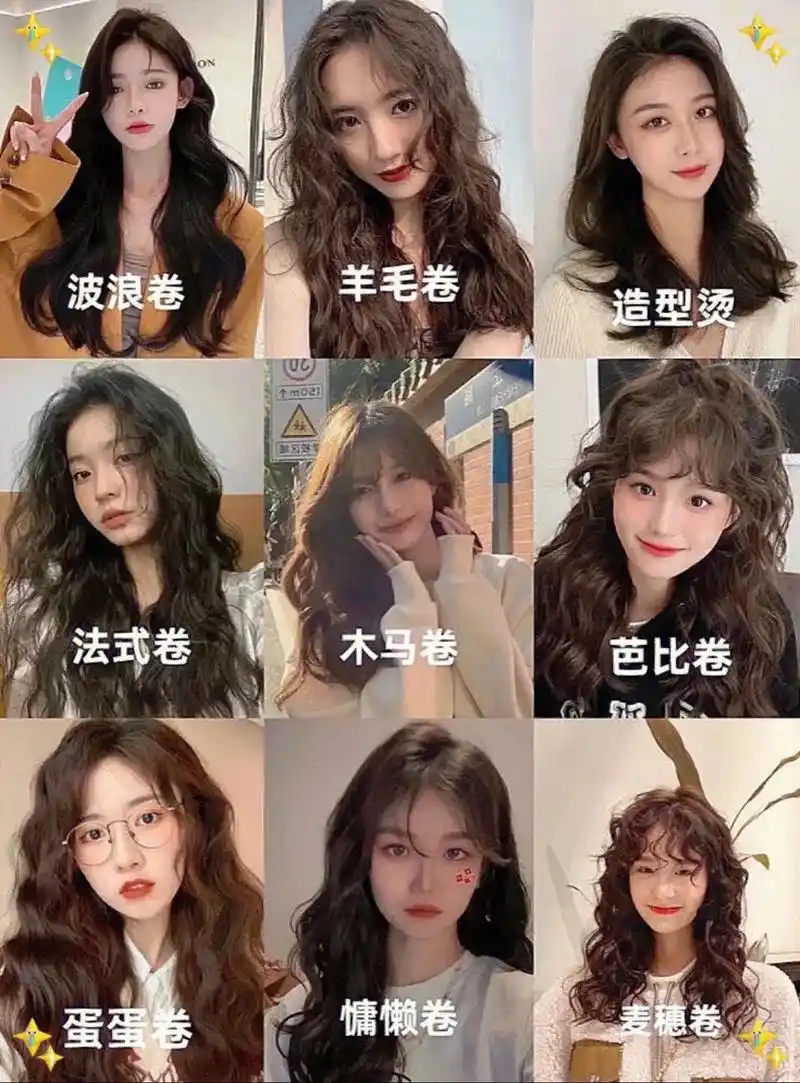 2024最火烫发合集分享显年轻显气质烫发.9696木马卷整体 - 抖音