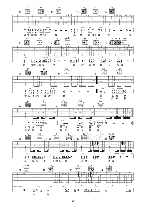 费玉清一剪梅指弹独奏吉他谱附视频演示及教学