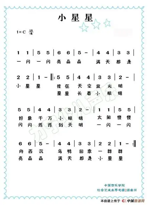 小星星(儿童歌曲美国名歌)(1)_原文件名:小星星.jpg