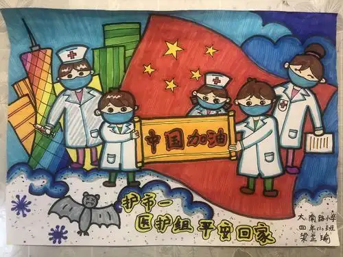 疫情无情 大南有爱—大南路小学中年级抗疫作品选登