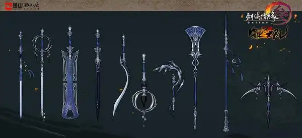剑网3安史之乱pve及pvp武器设定图赏