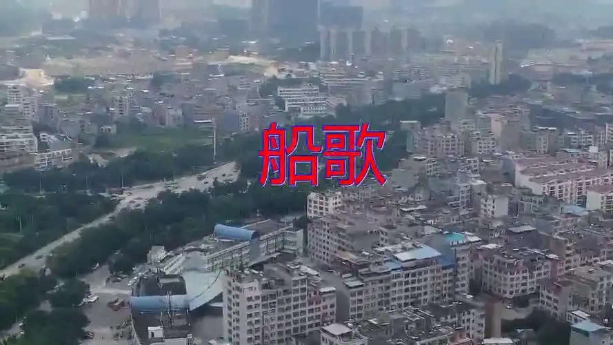 分享一首《船歌》,一口气单曲循环整个晚上,太好听了!