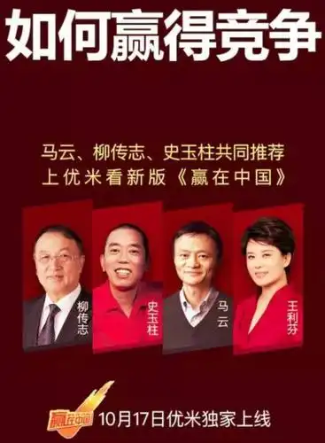 王利芬《赢在中国》:看飞贷"移动信贷整体技术"如何示范全球