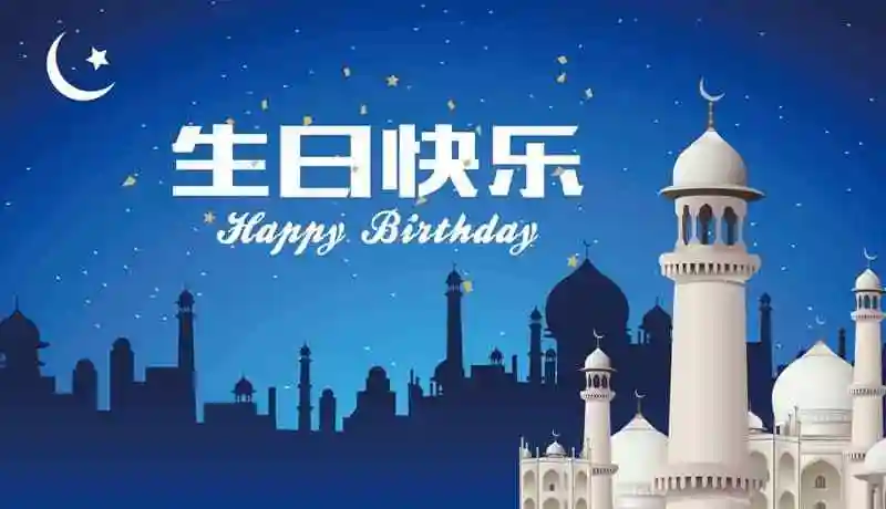 2021年网红生日祝福语2021抖音朋友生日祝福语