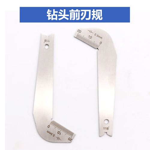 不锈钢钻头前刃规 118度钻头顶角前刃测量 钻头样板 钻头量规 钻头前