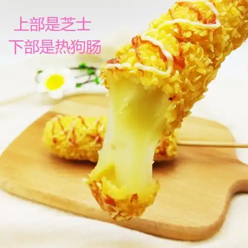 芝士棒拉丝热狗棒网红油炸小吃脆皮裹粉芝士香肠棒儿童零食半成品
