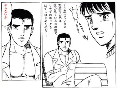 呀啦那一卡好男人阿部高和漫画众筹官方动画宣布