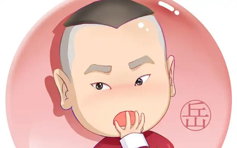 自留小岳岳竹板书拆西厢—dys