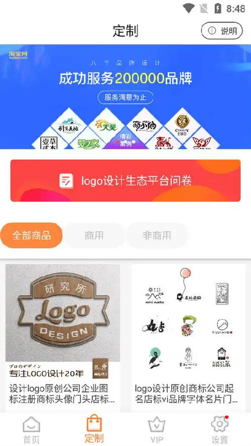 logo设计编辑器app