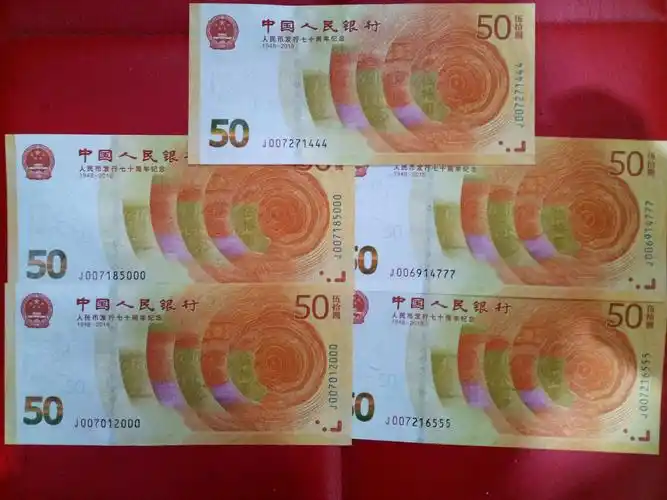 70钞豹子000 555 777出售