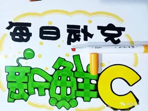 门店热售维生素c的绘制海报教程分解及模板分享