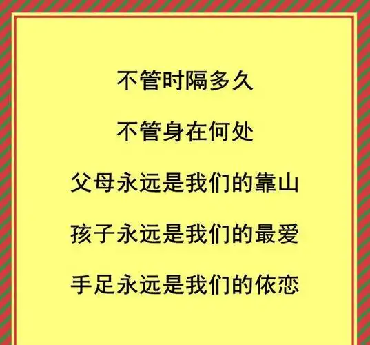 亲情永远最重要