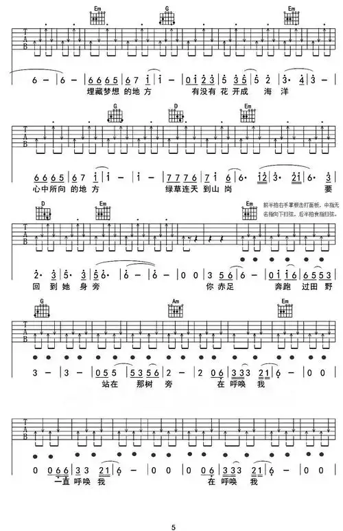 《满江-归来吉他谱六线谱歌词(中国好歌曲》满江演唱版)》吉他谱