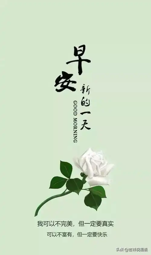 冬天早安祝福语图片带字天冷关心人的早安问候短信