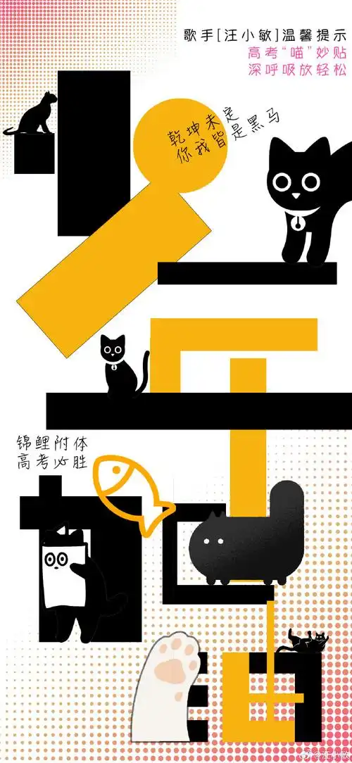 汪小敏爱自己的第n种方式##高考加油时刻