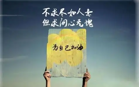 2020抖音最火的文案摘抄 - 唯美句子- 不二励志语录