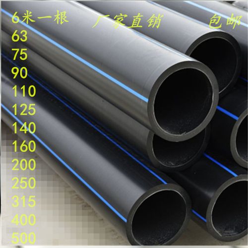 pe水管大口径给水直管3寸热熔饮用灌溉排水pe管