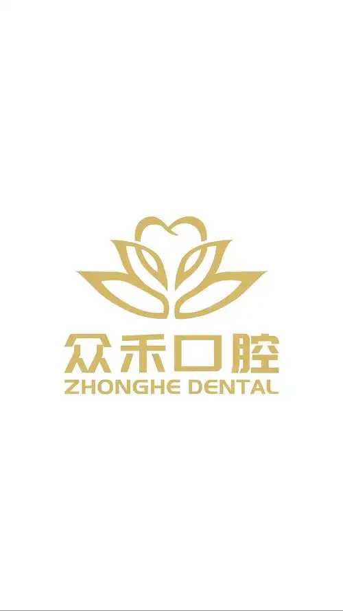 口腔牙科诊所logo设计