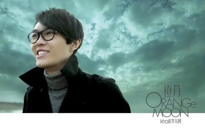 方大同 khalil fung - 橙月 [专辑周年影片] orange moon [album