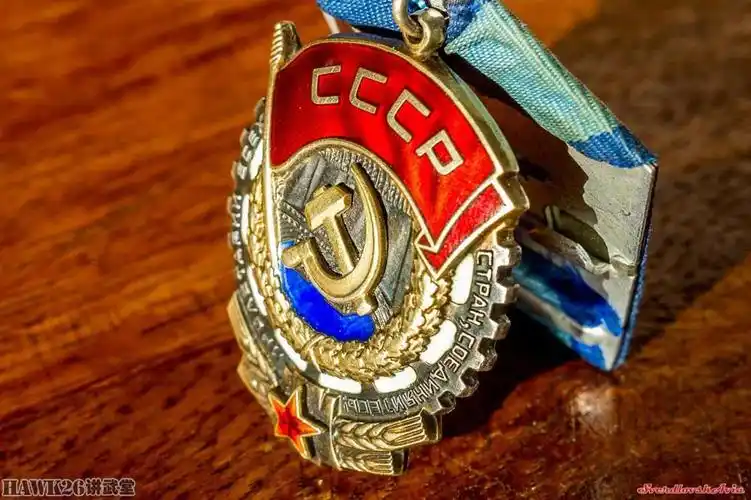 图说:苏联劳动红旗勋章 1928年设立 授予做出巨大贡献的劳动者