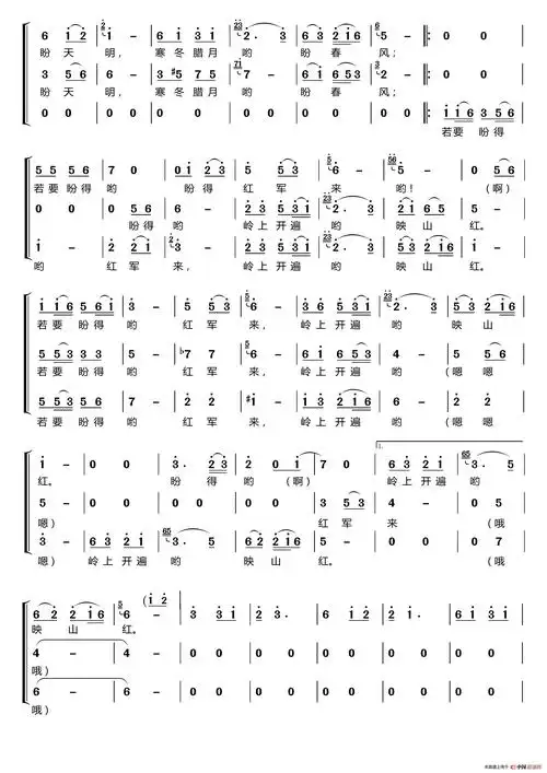 映山红梦之旅合唱组合男女三声部重唱