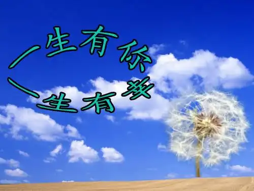 求ps大神帮我做一张大图 主体是蒲公英 背景是一定有白云的蓝天 满意