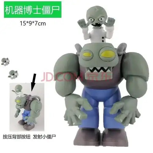 植物大战僵尸的玩具单个卖未来僵尸僵王博士机甲巨人橄榄球牛仔贵族