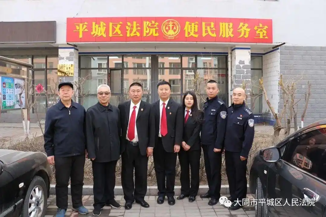 我为群众办实事大同平城区法院设立社区便民服务室