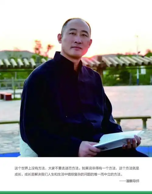 潘麟导师金刚经视频课程48在厦门召开