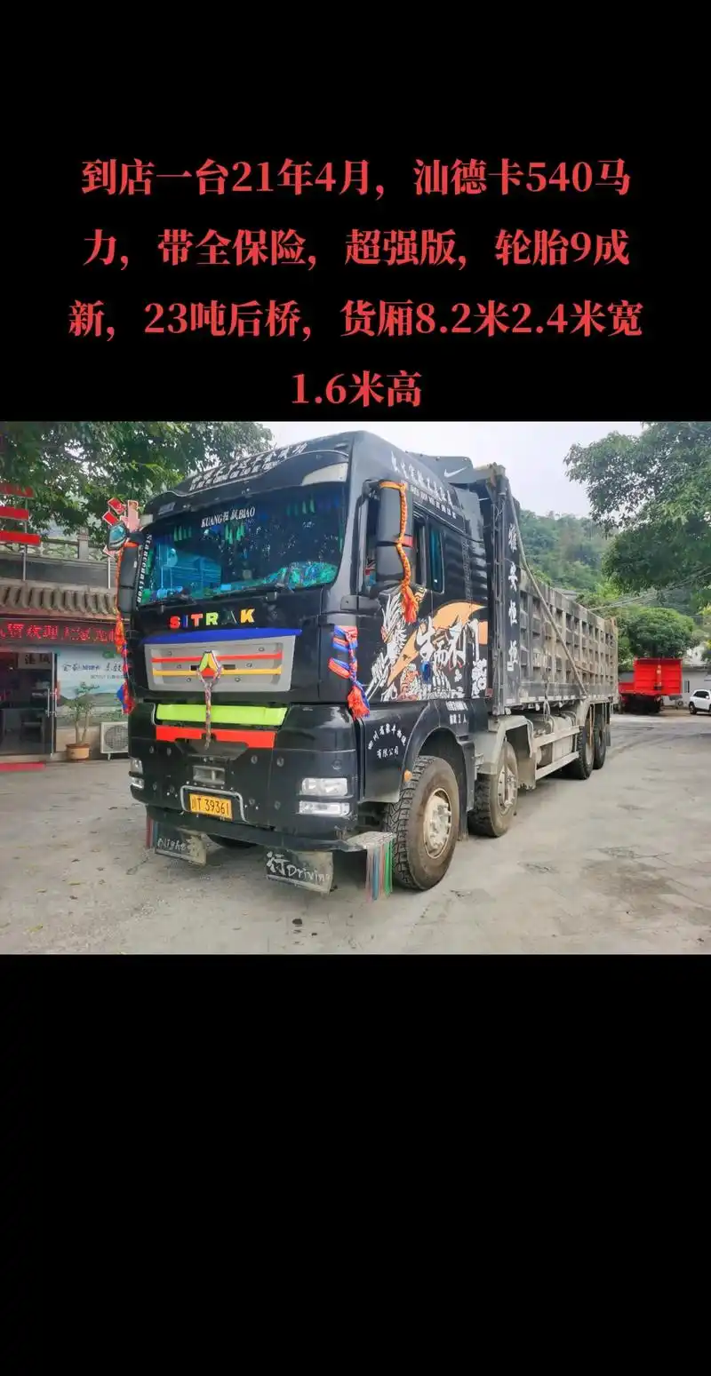 汕德卡四桥自卸