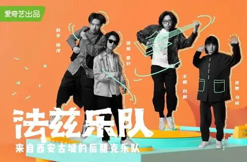 《乐队的夏天》第二季的播出全文1630字,阅读时间约5分钟2020-08-22