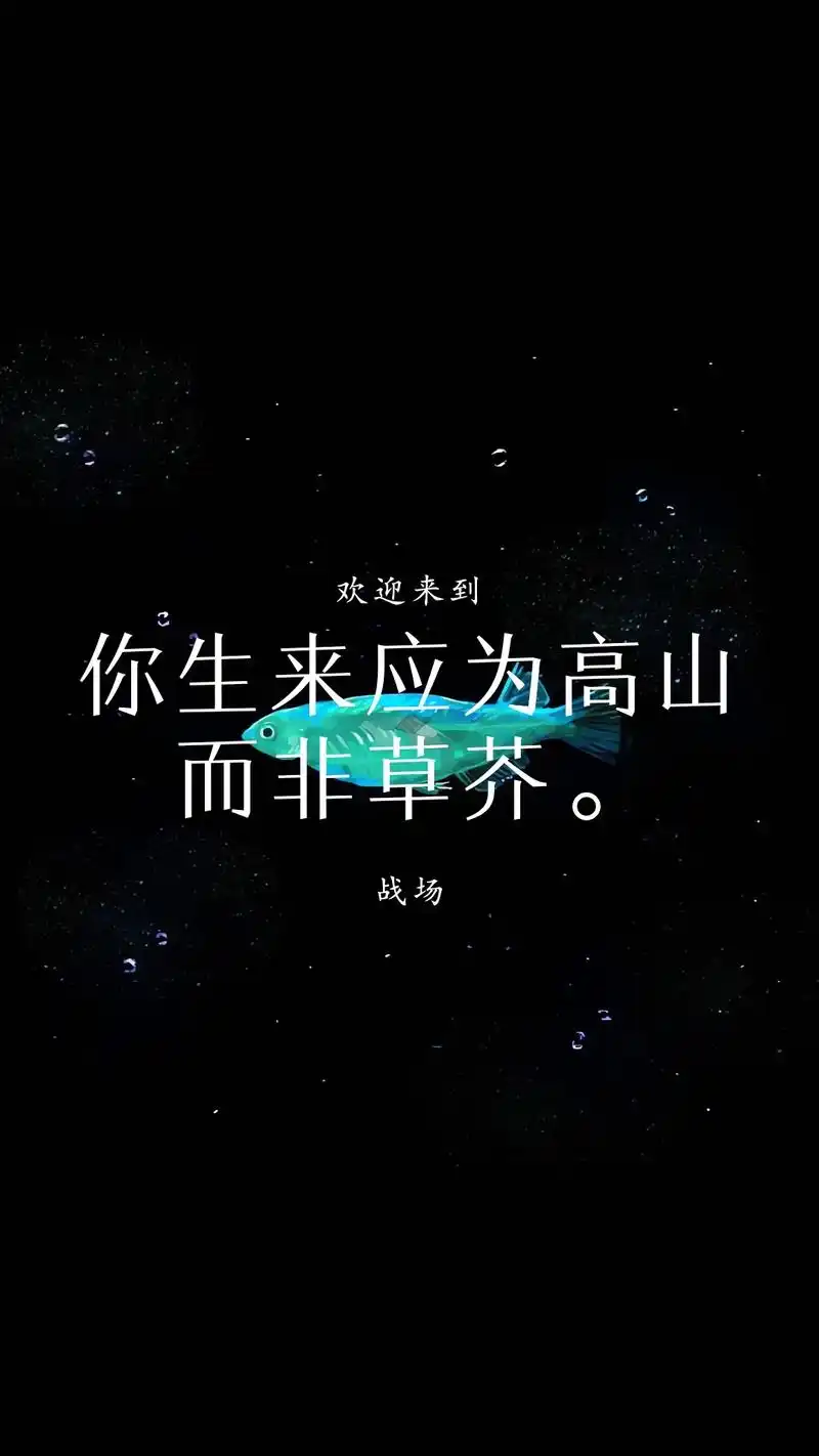 壁纸分享.#高清壁纸 #加油少年未来可期 #努力奋斗  乾坤 - 抖音