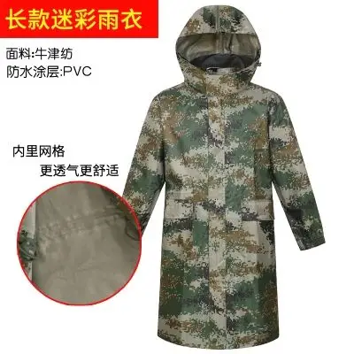 07数码迷彩雨衣图片