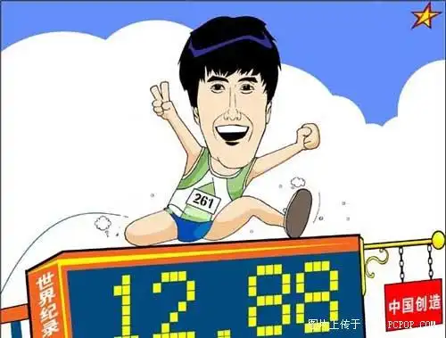 飞人刘翔漫画版精彩大集合