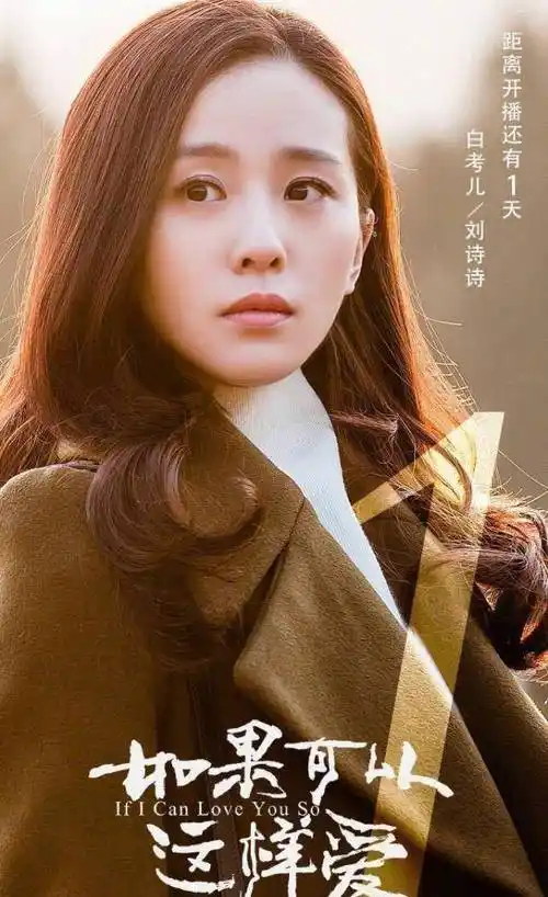 刘诗诗孕期也不闲着为新剧打call,角色大转变将与佟大为合作!