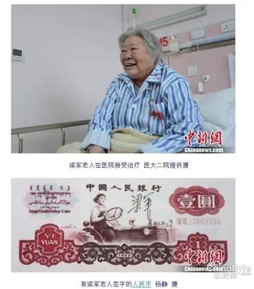 爆1元钞上女拖拉机手 "人民币女郎"病重就医