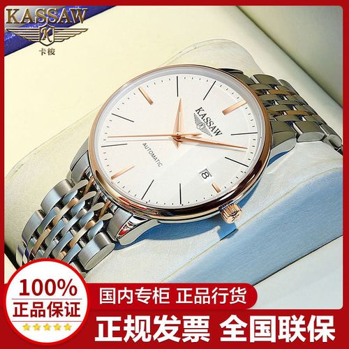 kassaw卡梭品牌机械手表男士全自动机械表男表超薄商务夜光名表