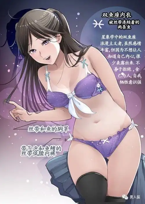 sebastiano的相册12星座内衣图内衣秀动漫美少女19p动漫美女的内衣