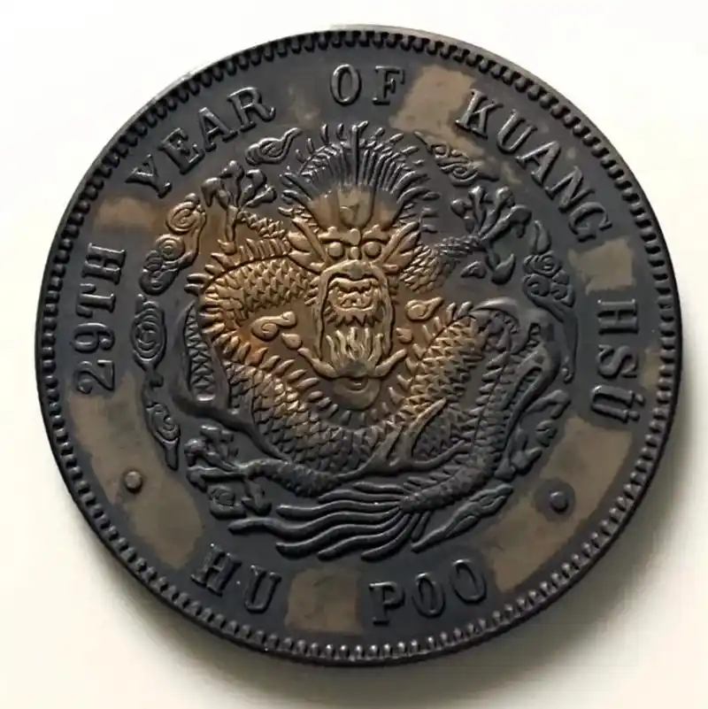 大清银币库平一两戸部 直径:43mm 厚:2.8mm 重量: - 抖音