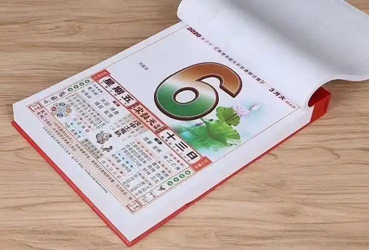 2021年宋韶光单彩双彩全彩择吉通胜老式手撕日历黄历挂历运程日用