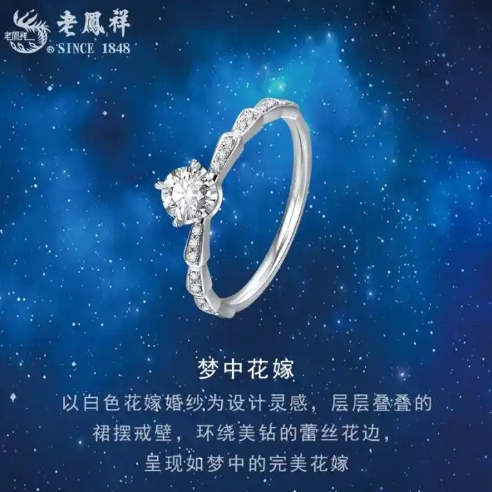 老凤祥全明星系列钻石高定套装 每颗钻石均由工匠手工镶嵌 由内 - 抖