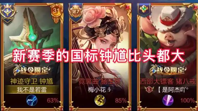 王者荣耀:国服钟馗百发百中,这国标比头还大