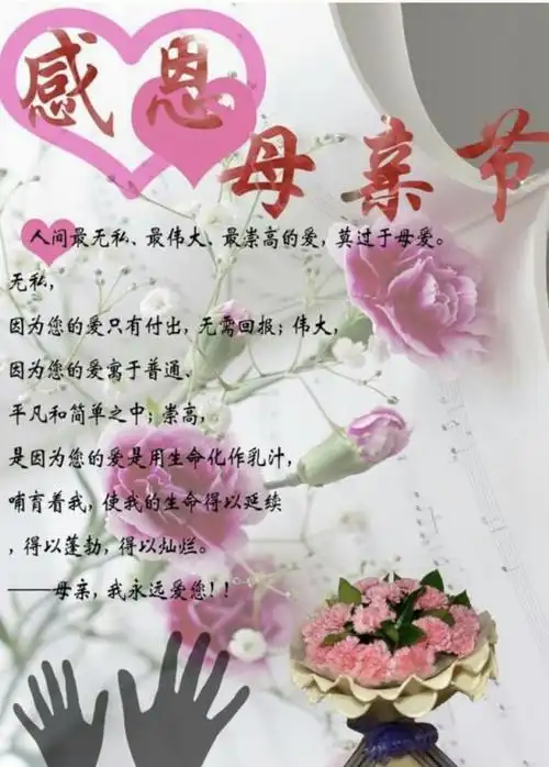 母亲节的祝福～送给天堂里的妈妈