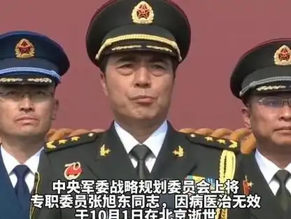 2019年10月1日,在庆祝新中国成立70周年阅兵式上,张旭东宣布分列式