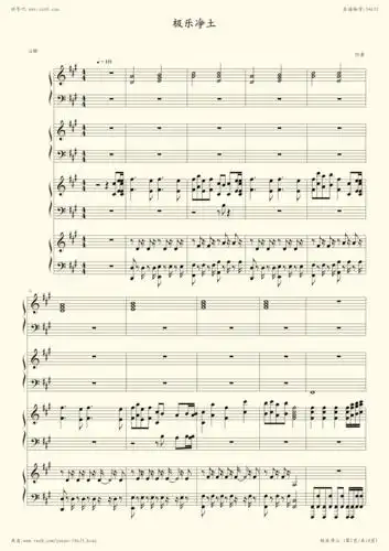 钢琴谱:极乐净土