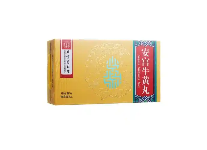 安宫牛黄丸(北京同仁堂)(安宫牛黄丸)_说明书_作用_效果_价格_方舟健