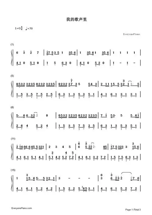 我的歌声里双手简谱预览1