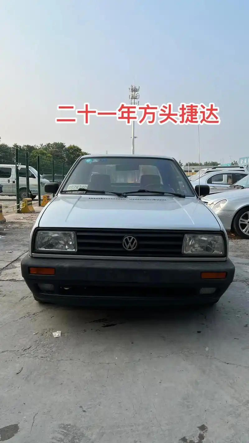 2001年登记方头捷达2v.手续齐全@dou 小助手 @抖音 - 抖音