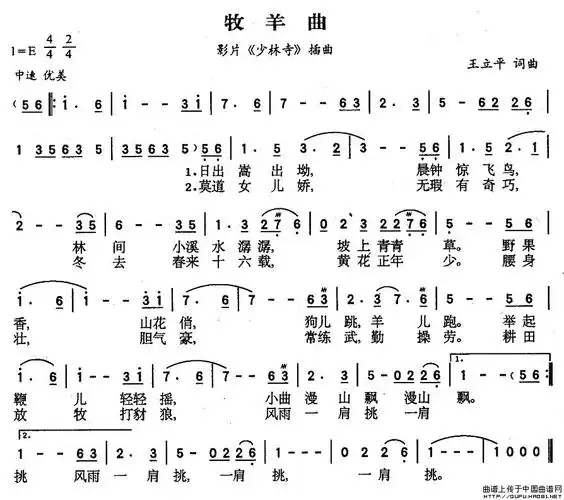 牧羊曲_简谱_搜谱网